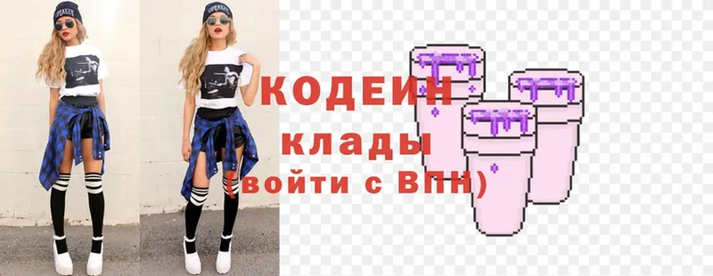 как найти наркотики  Куса  Кодеиновый сироп Lean Purple Drank 