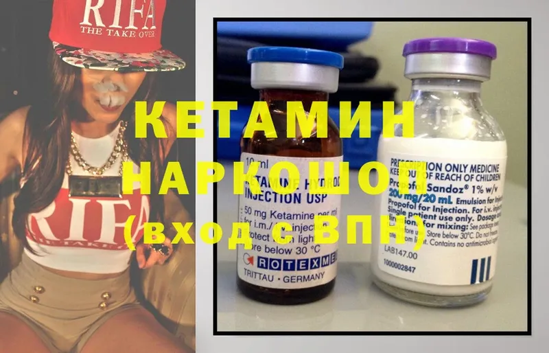 КЕТАМИН ketamine  Куса 